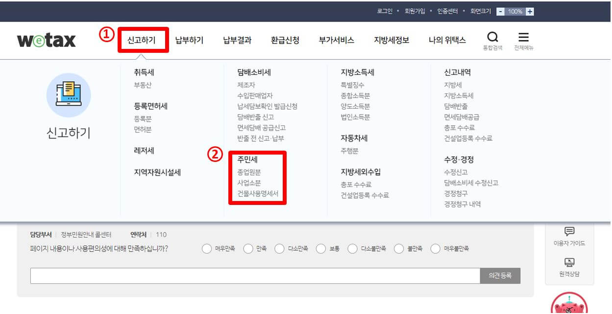 신고방법 1