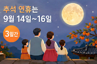 2027년 달력 휴일 119일 확정! 황금연휴·공휴일·연차 쓰기 좋은 날 총정리4