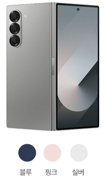 갤럭시-z폴드6-사전예약-혜택-사은품