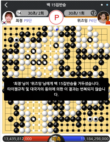 타이젬 바둑 대국실입장