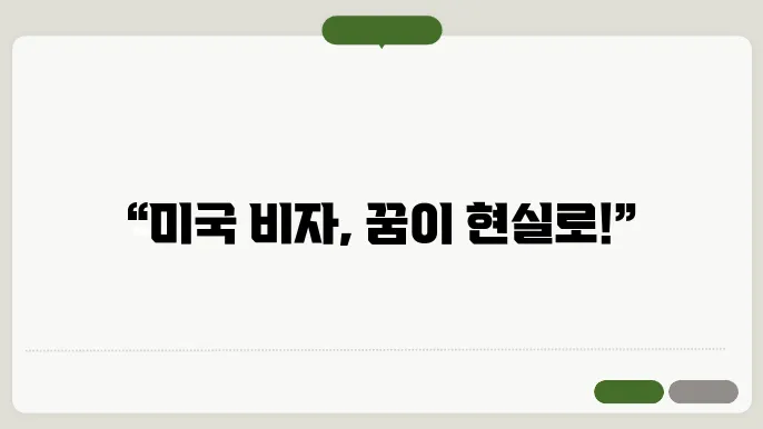 비자 신청 결과 확인