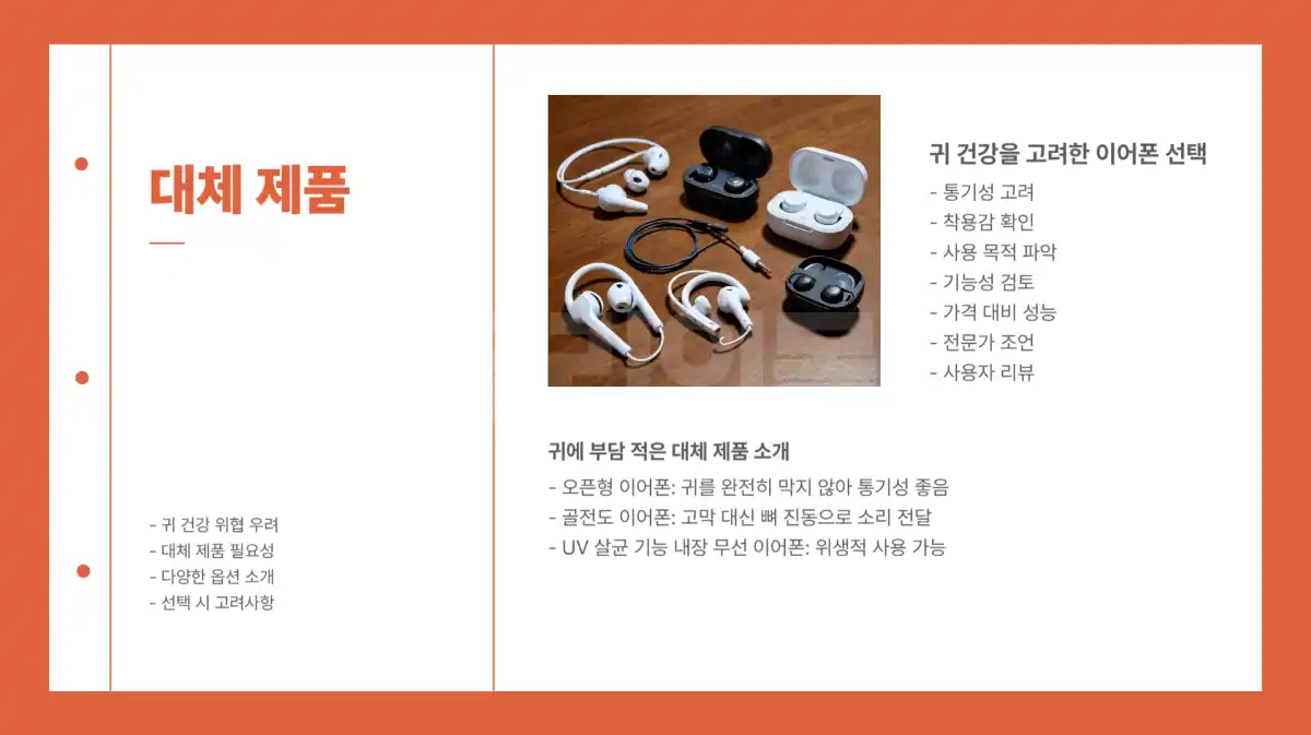 이미지 생성 물티슈 무선 이어폰 청소 세척 관리006