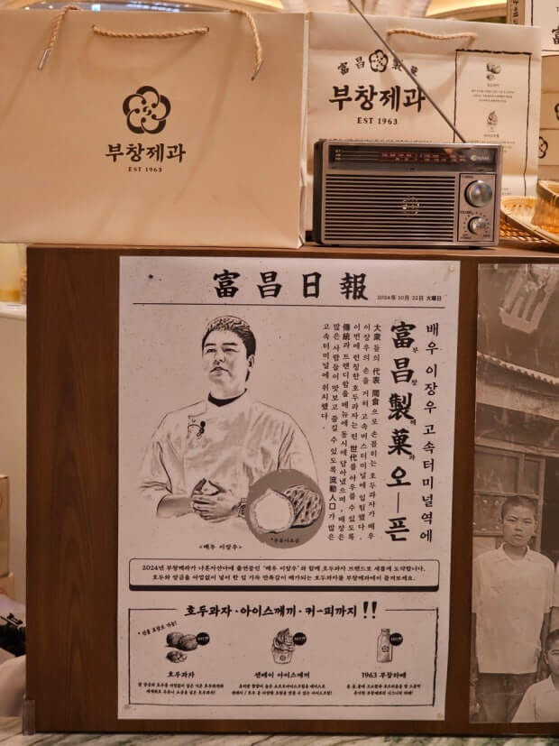 부창제과 본점 수원 서울 센텀 부산 대구 대전 흑임자 선물세트 가격