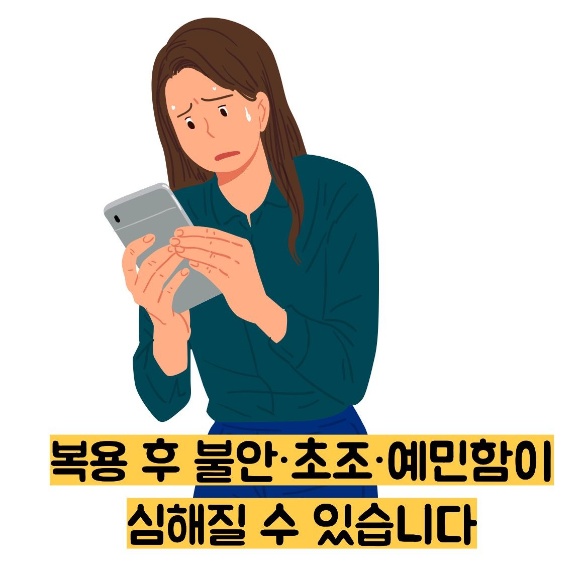 펜터민 부작용 다이어트약