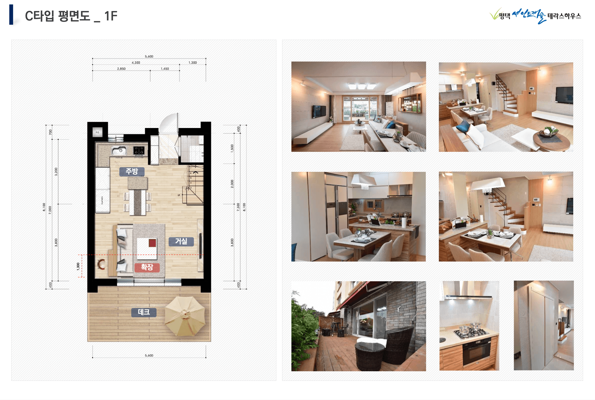 청북 세인트캐슬 C타입 1층