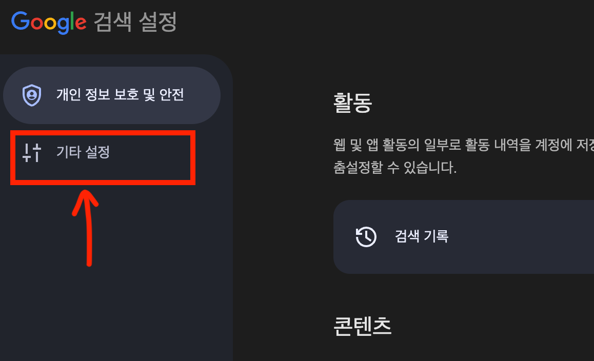 구글 링크 새창으로 열기 크롬 검색 결과 새탭에서 열기 설정