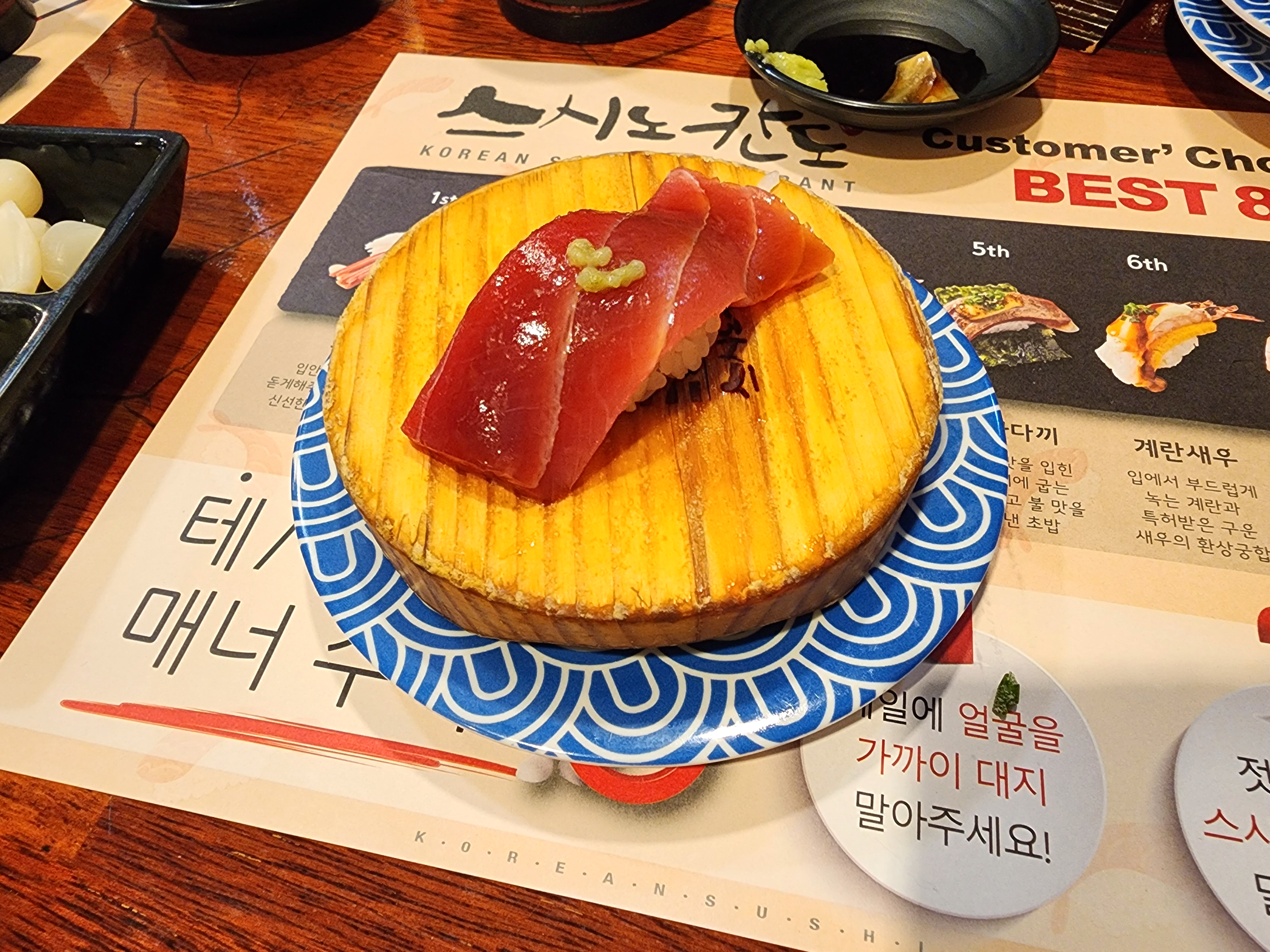 스시노칸노수유