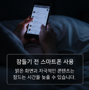 밤에 자꾸 깨는 이유, 다시 잠들기 어려운 원인은 무엇일까?