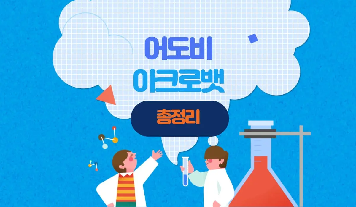 어도비 리더 다운로드