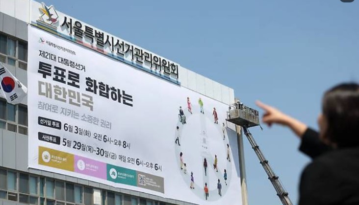 대선 홍보 현수막, 꼭 봐야 하는 이유-홍보물부착