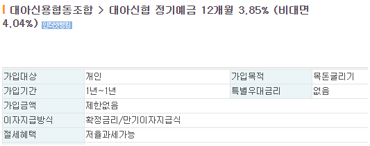대아신협 바로가기
