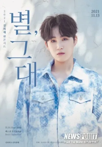 김희재 콘서트 일정 부산 서울 예매 할인 꿀팁_41