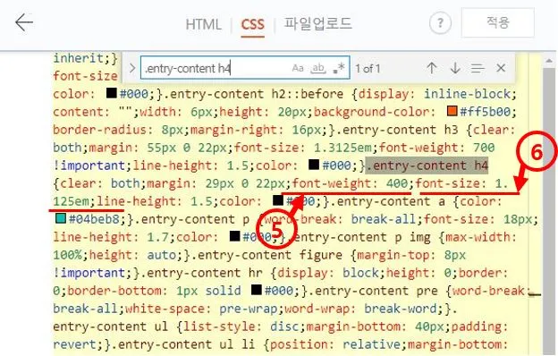 티스토리-라꼬스킨-제목3-변경-방법-수정부분-안내