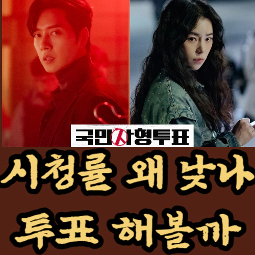 국민사형투표 시청률 &quot;높다-낮다&quot; 국민투표 해볼까?