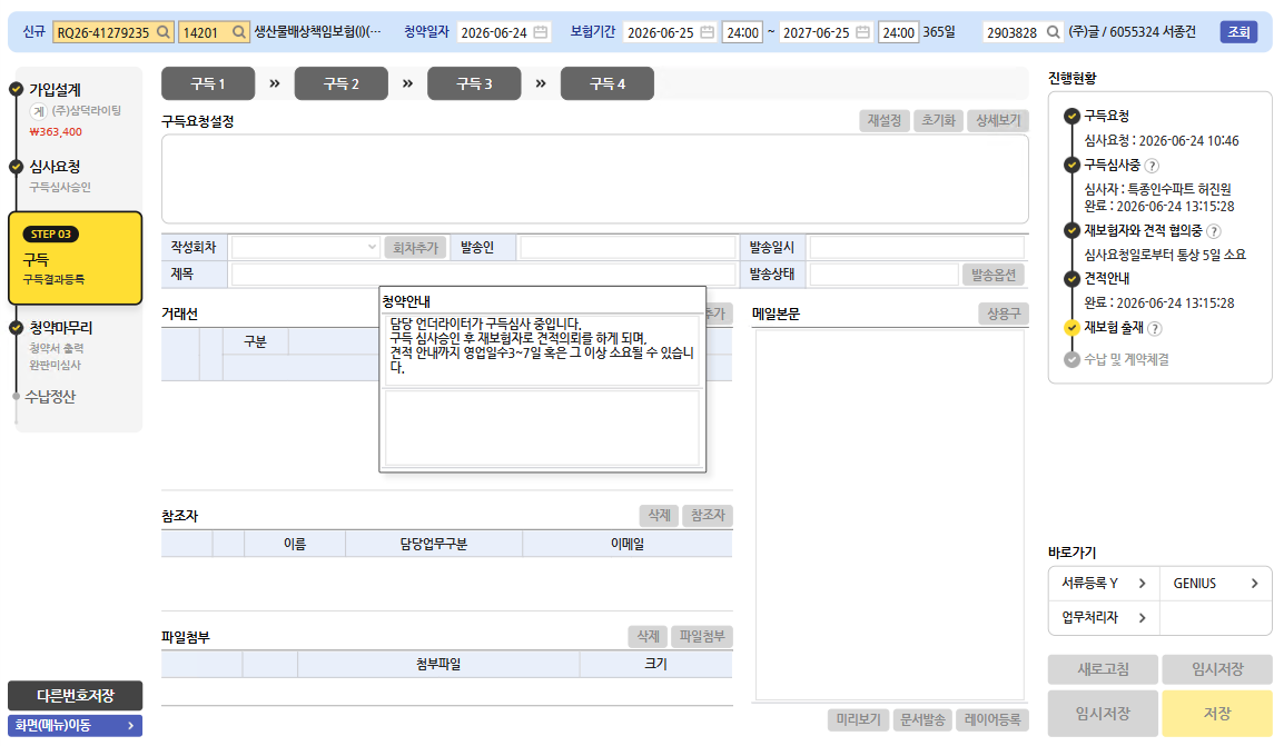구득신청