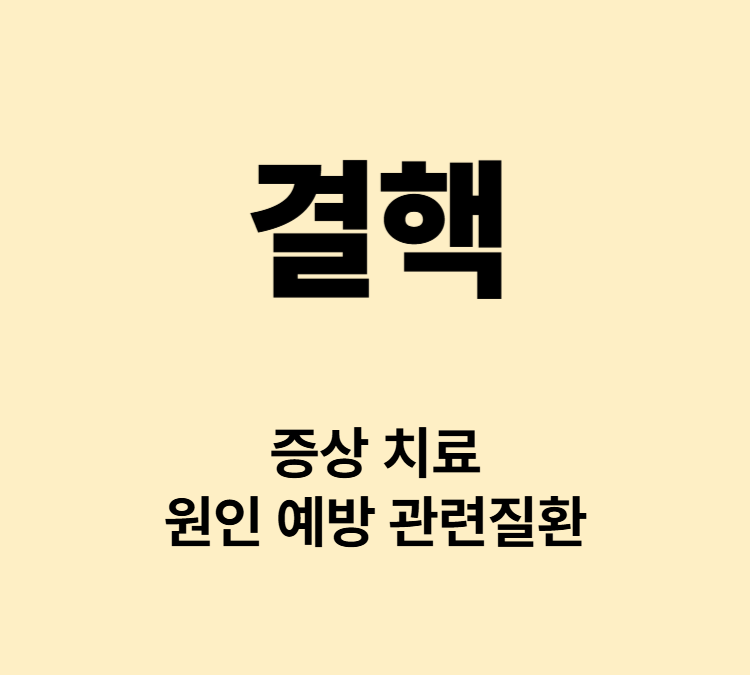 기침 체중감소 가래 피가래 발열 전염성 결핵 치료
