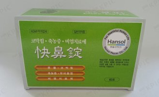 청폐탕