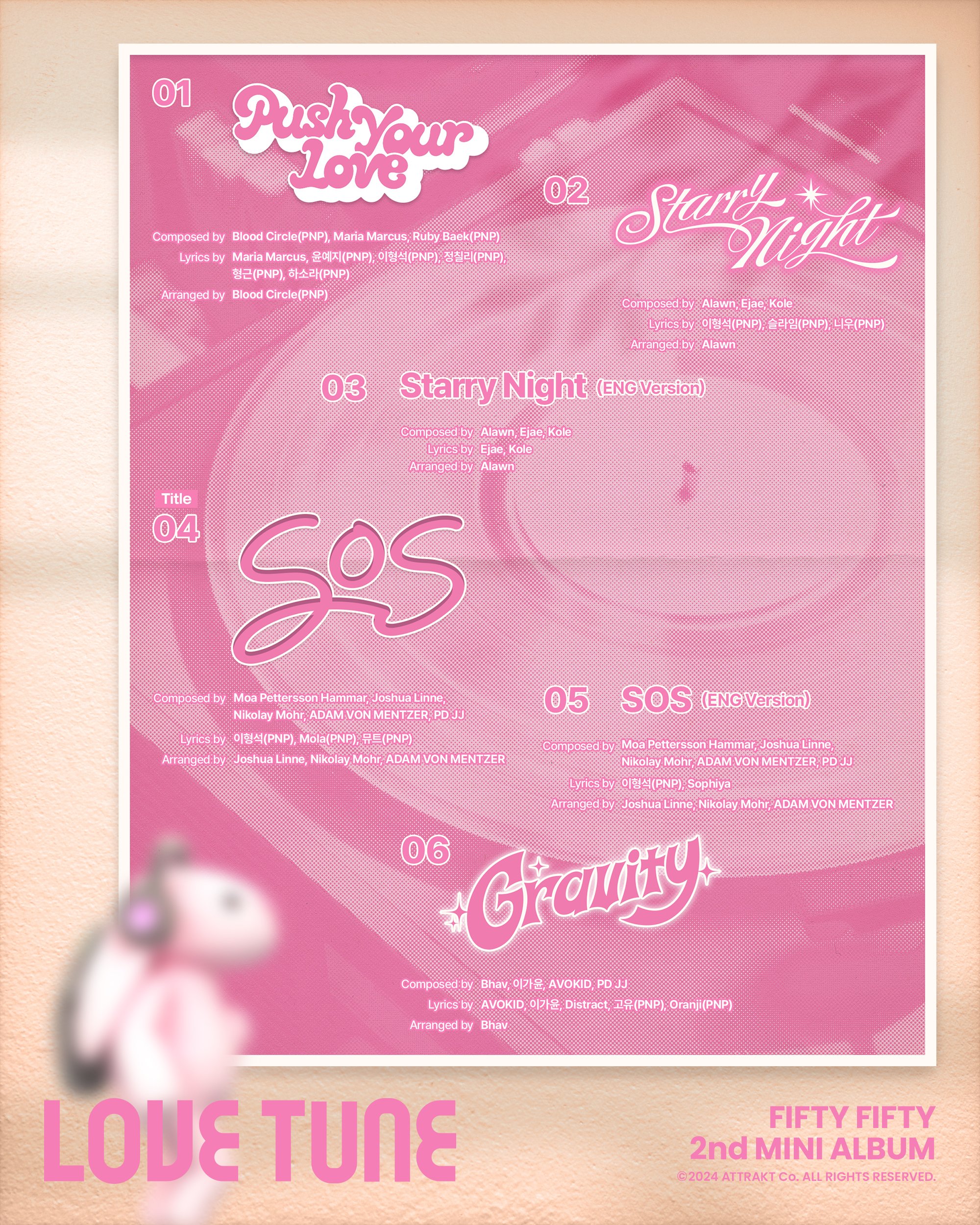 피프티피프티 러브튠 2