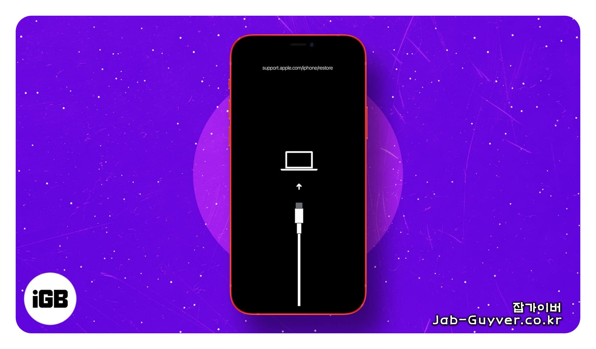 아이폰 13 복원/초기화가 필요할 때 참고 화면(문제 해결 안내)