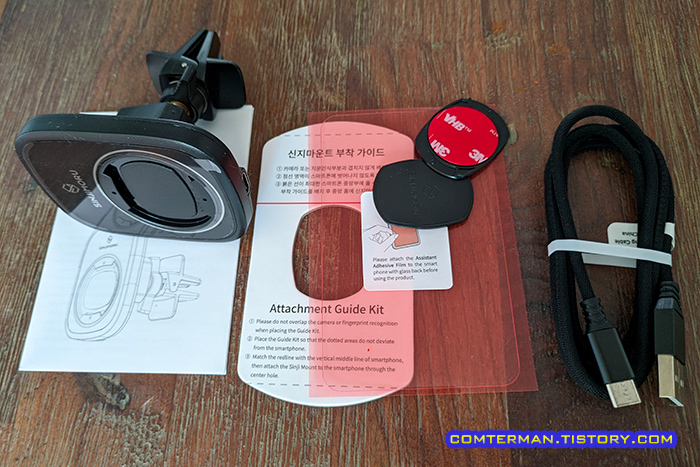 신지마운트 무선충전 거치대 내용물