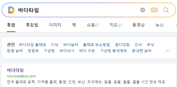 전국 해안 지도가 표시된 바다타임 메인 화면에서 원하는 지역을 선택하는 모습