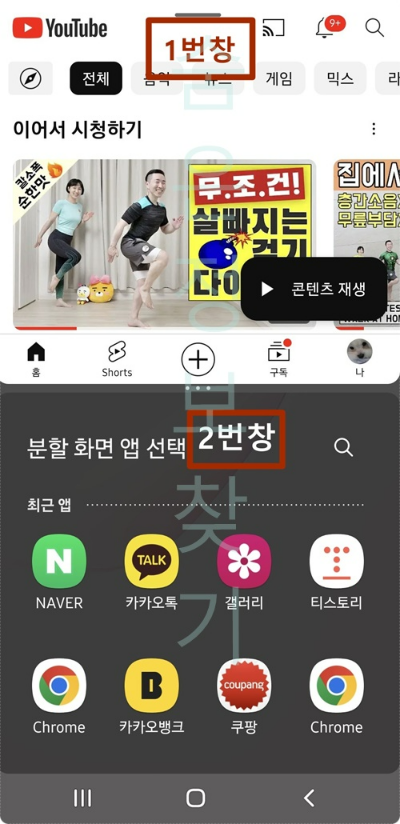 유튜브 백그라운드 재생