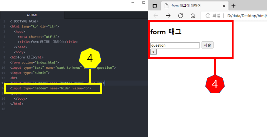 input hidden 타입 사용방법