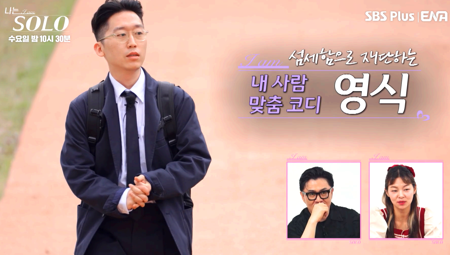 영식