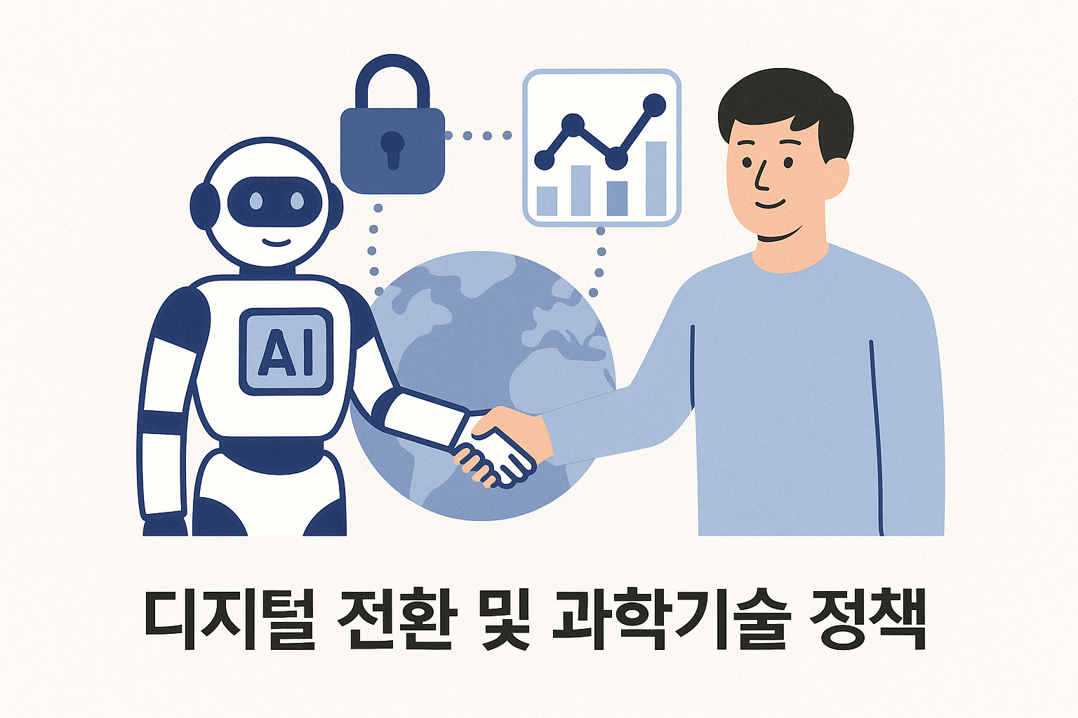 AI, 빅데이터, 사이버 보안 관련 아이콘이 조합된 일러스트