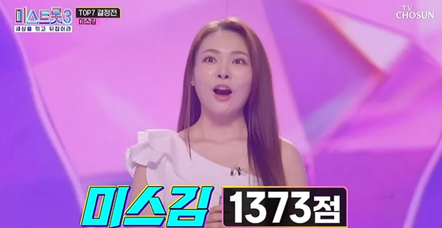 미스트롯 3 준 결승전 점수 순위 결승 진출자 탑 7 명단 무료 다시 보기