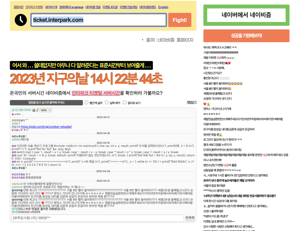 타이머 사이트