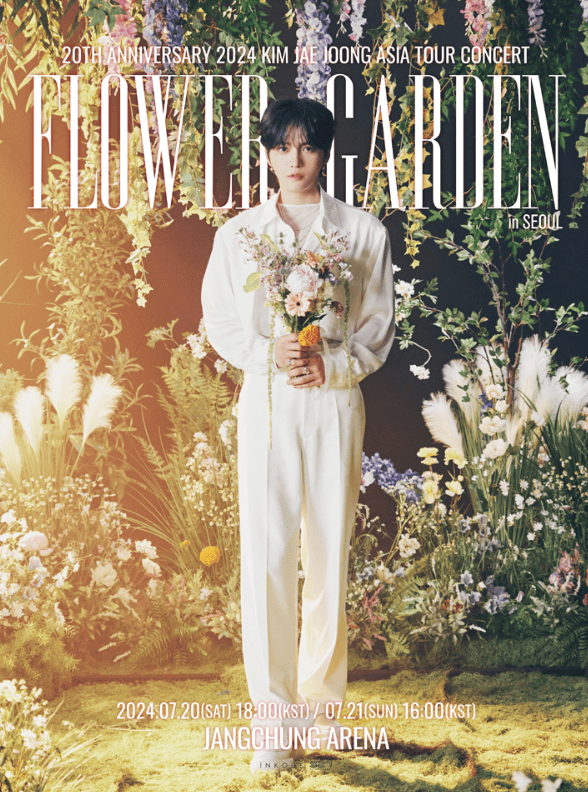 김재중 콘서트 20주년 티켓 예매 방법 안내