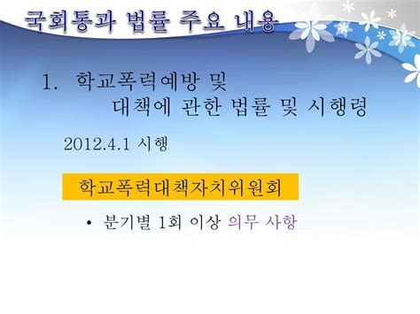 학교폭력법률상담