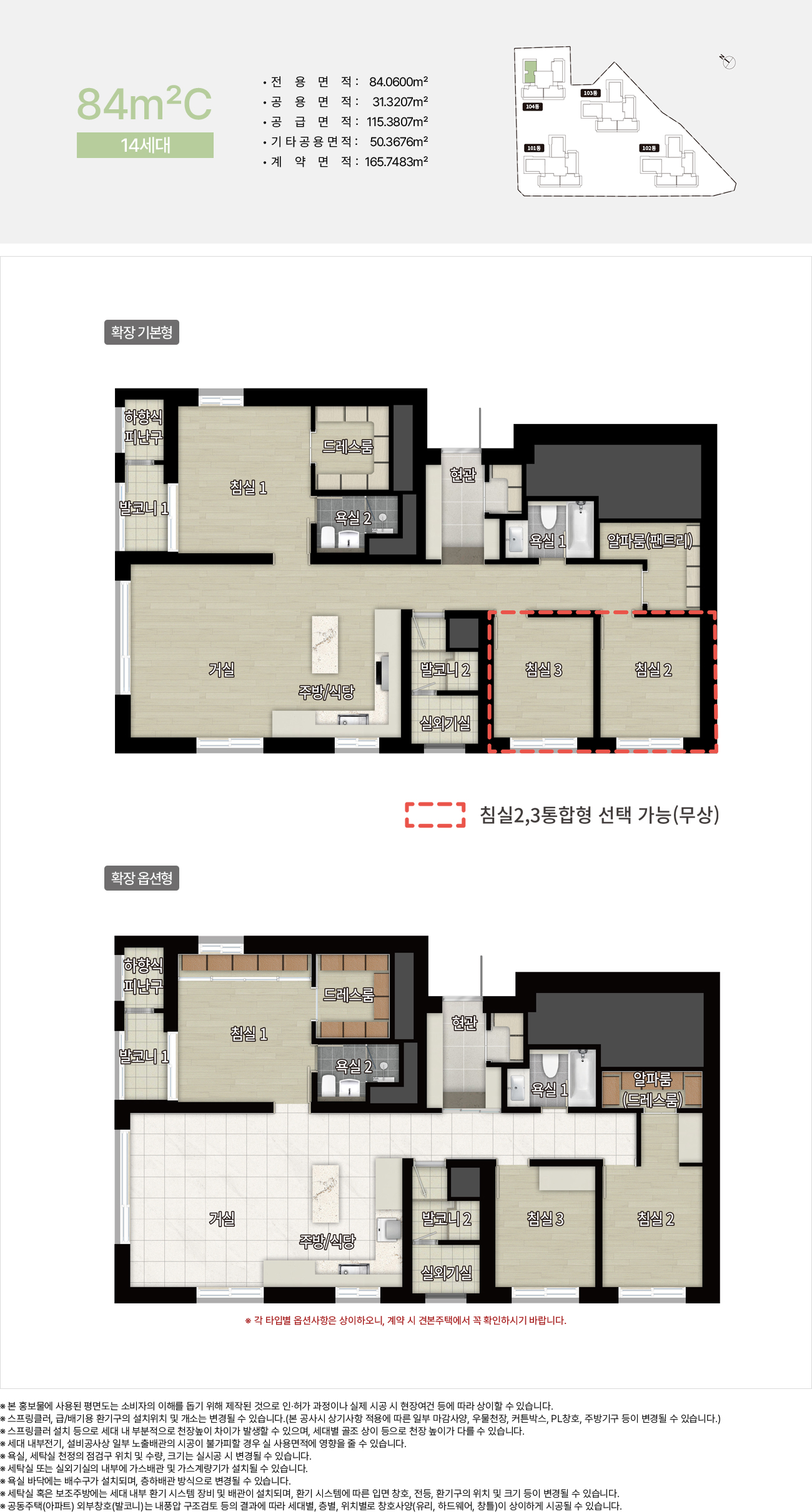 더 플래티넘 스카이헤론