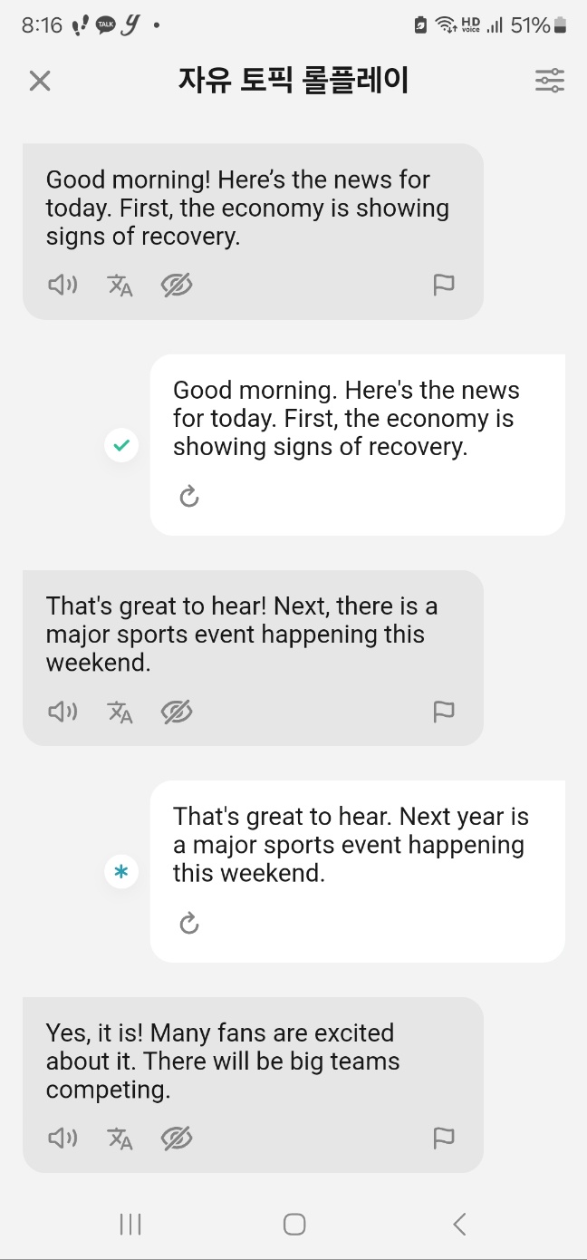 어플 스픽 후기, 가격, 할인받기