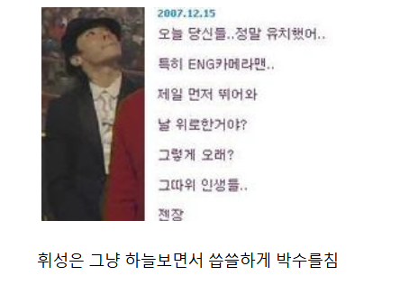 가수 휘성과 아이비 연애사 재조명