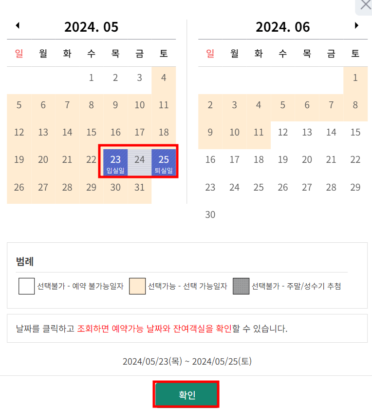 상품유형을 선택하시고, 이용시작일과 종료일을 선택