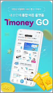 시외버스 시간표, 예매 모바일 앱