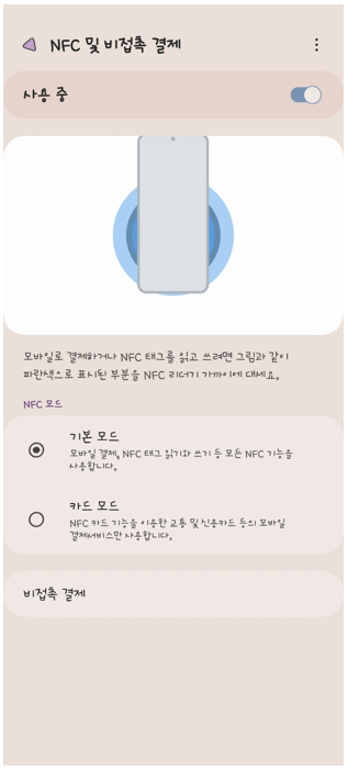 삼성페이 교통카드 등록방법