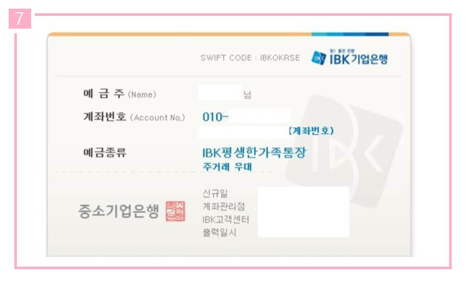 기업은행