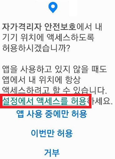 설정에서-엑세스클릭