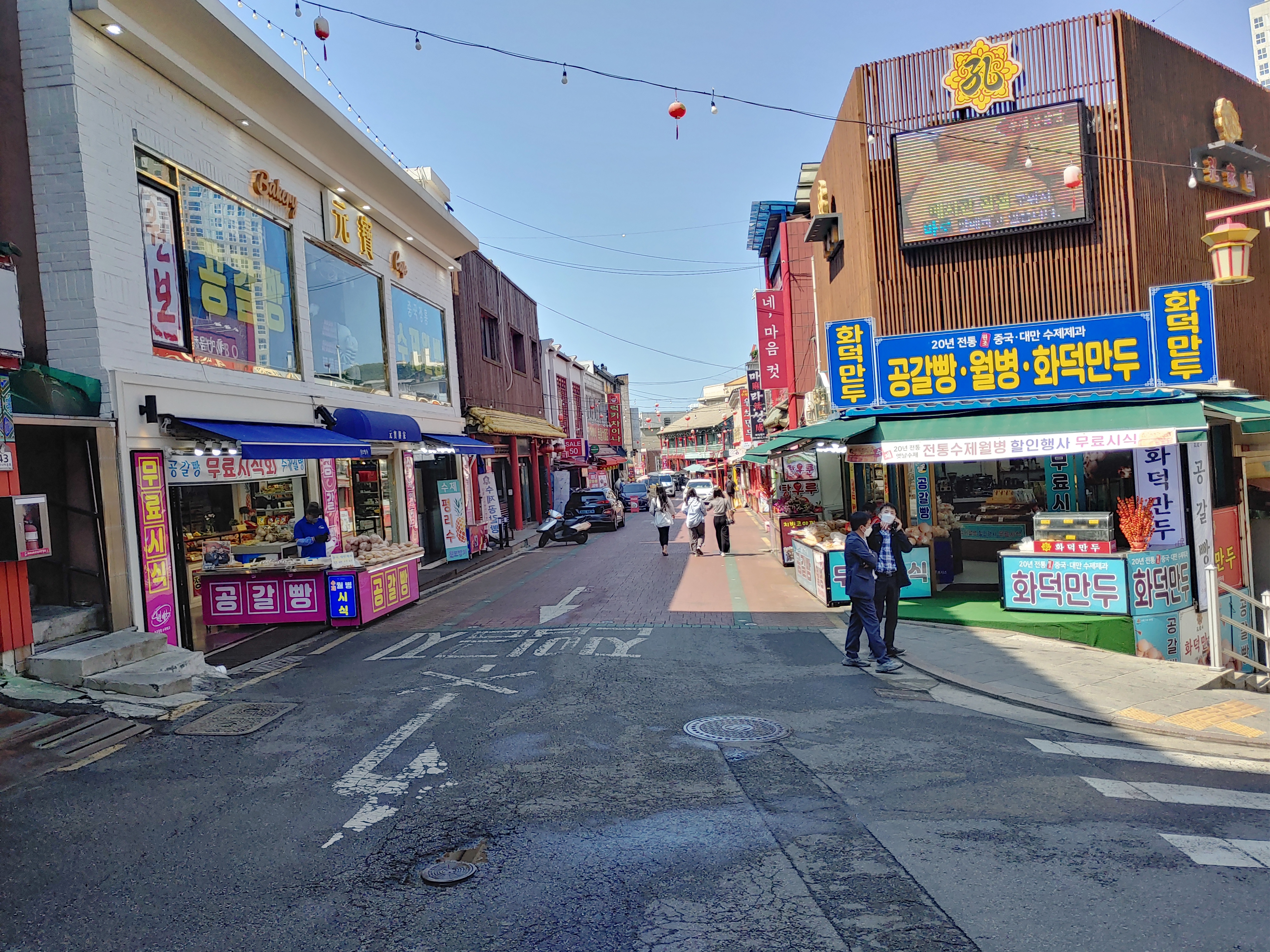 인천 차이나타운 공갈빵