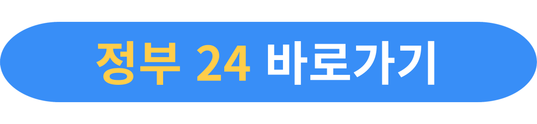 서울시 전세보증금 반환보증 보증료