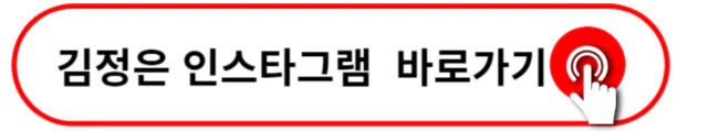배우 김정은 나이 남편 소속사 프로필