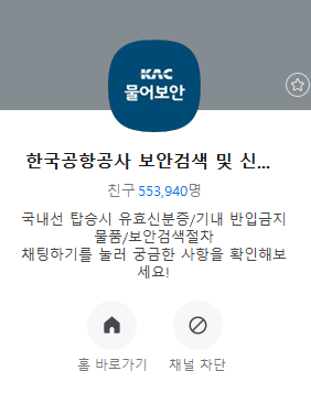 물어보안 챗봇