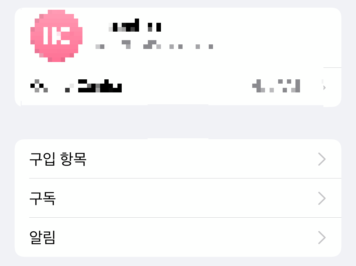 버블-이용권-변경-방법