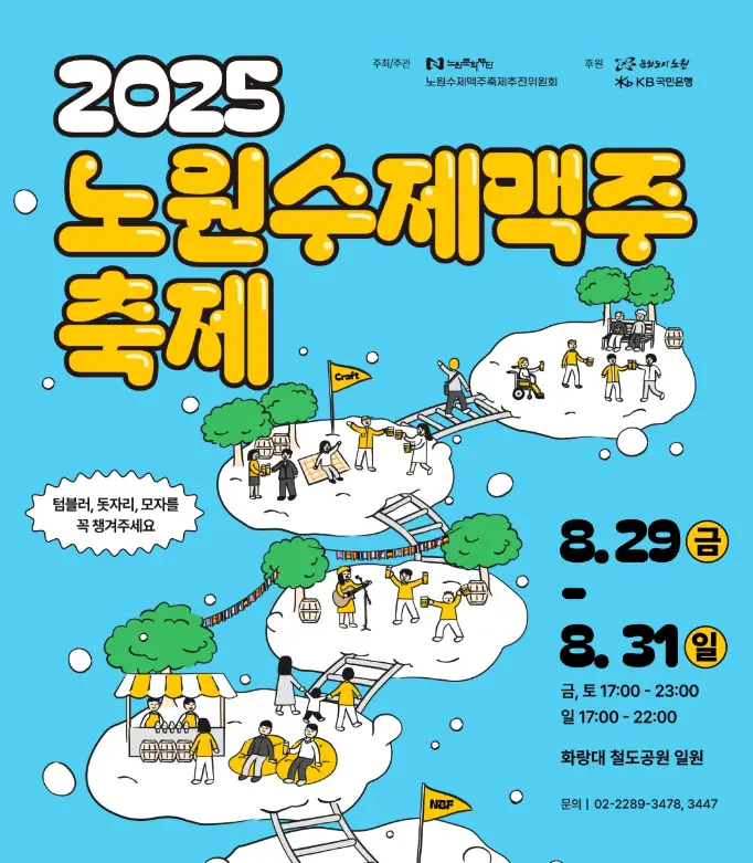 노원수제1
