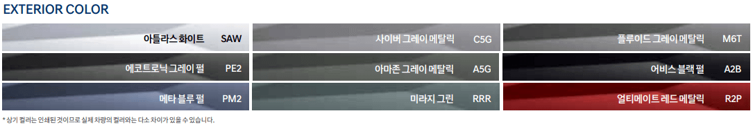 익스테리어