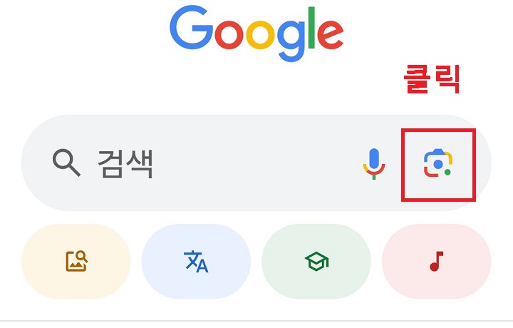 카메라 모양 클릭함