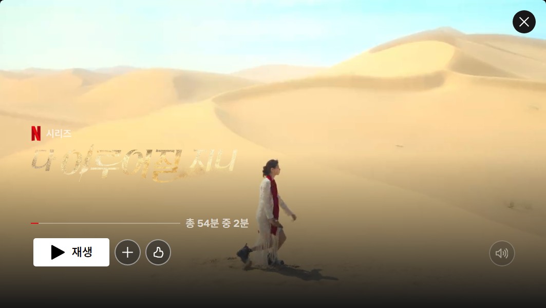 &lt;다 이루어질지니&gt;